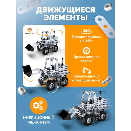 Конструктор TrendToys Машинки металлический 430 дет.