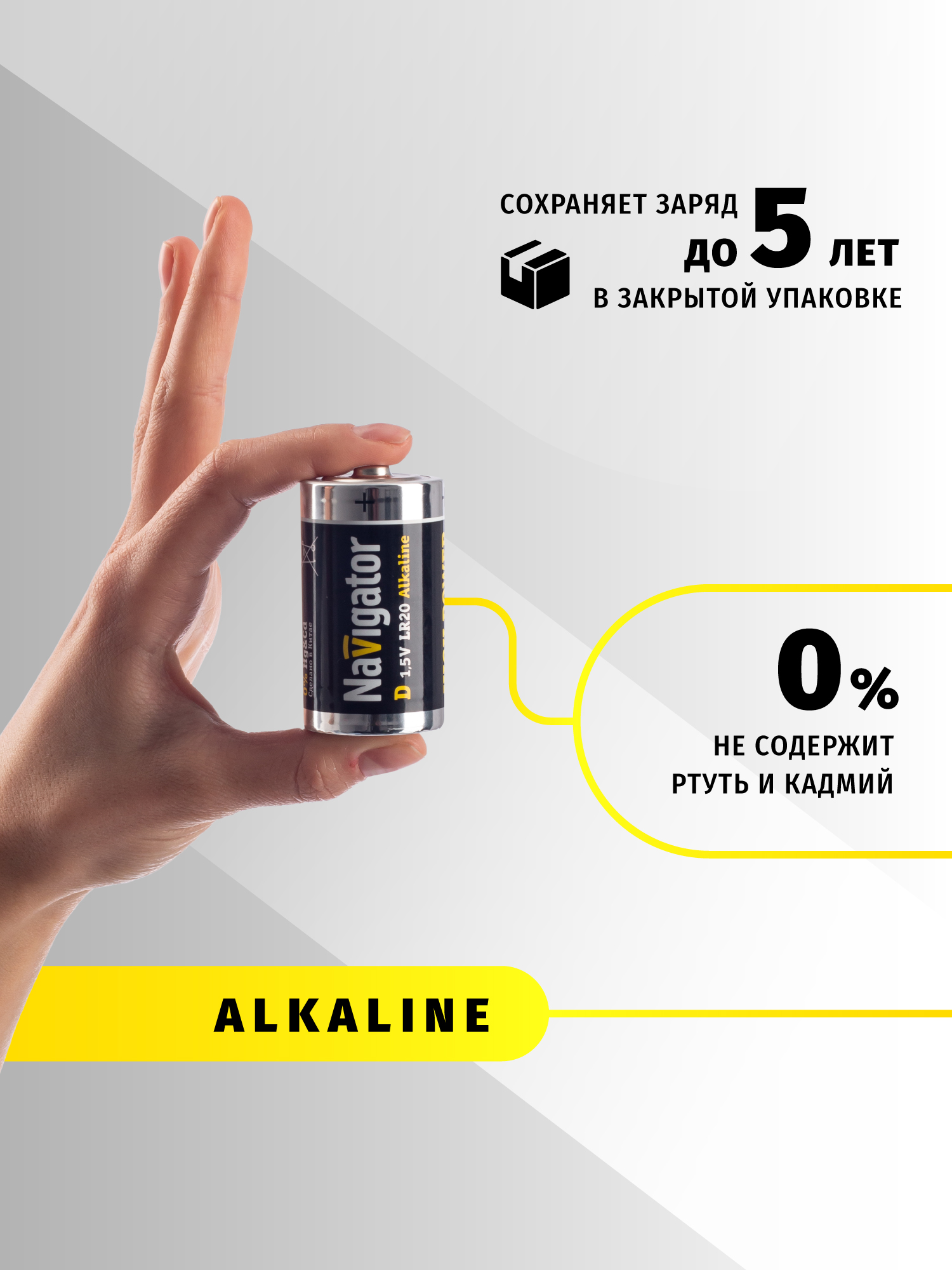 Батарейки щелочные Navigator D 2 шт. - фото 4