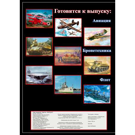 Журнал Маршал Военный внедорожник Jeep Willys model MB