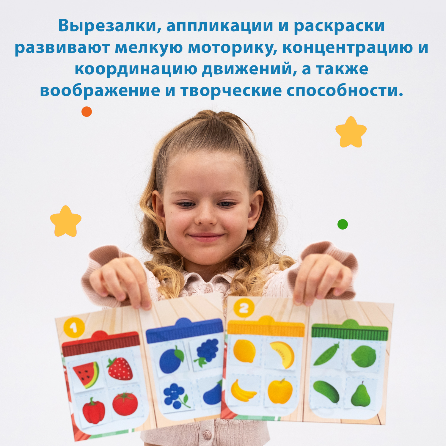 Творческая папка-вырезалки для детей Бигр Цвета, УД148 - фото 4