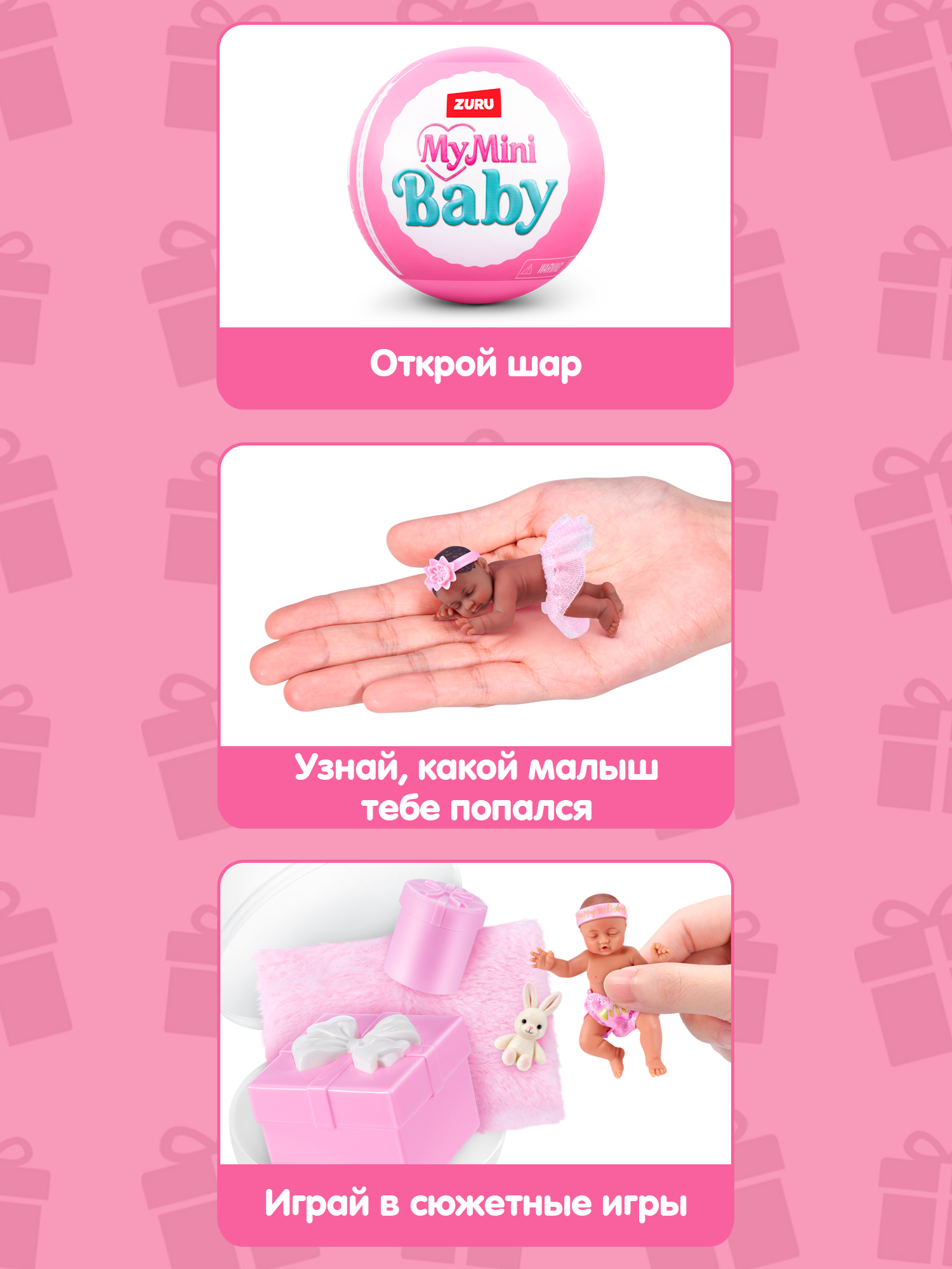 Фигурка Zuru 5 surprise My mini Baby - фото 2