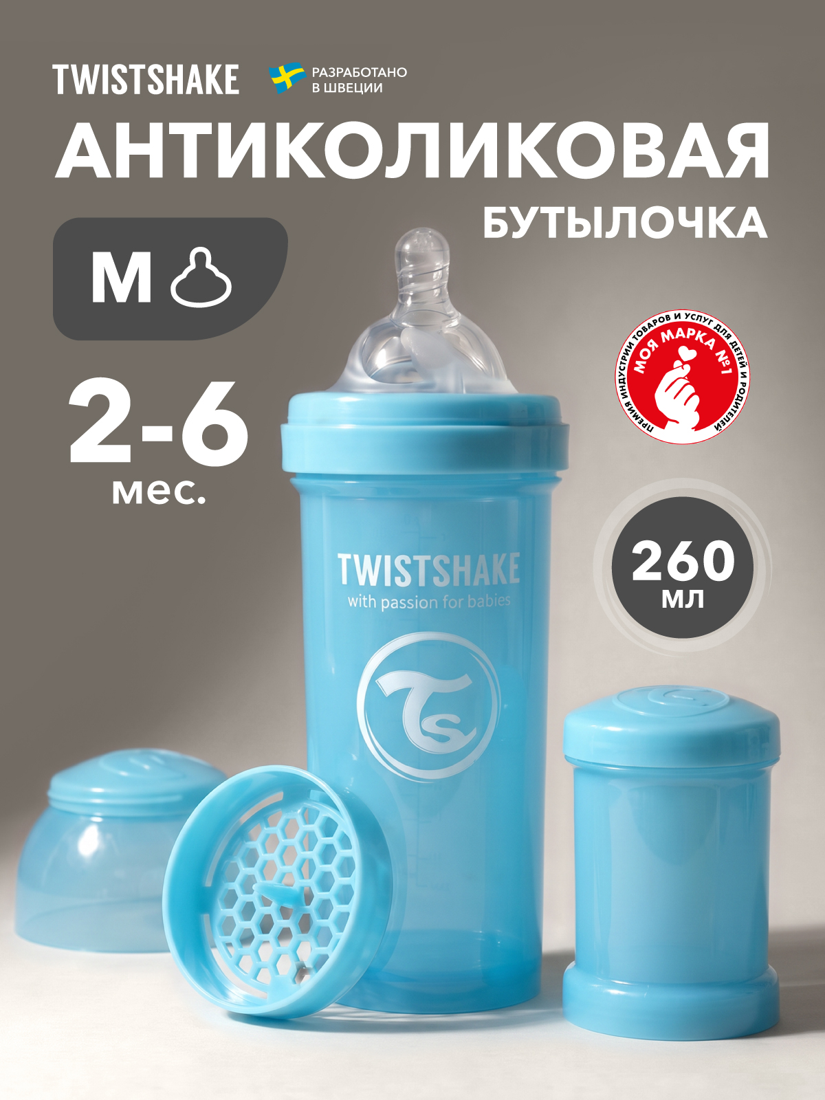 Изображение товара Бутылочка Twistshake Anti-Colic 260 мл для кормления малышей безопасная и удобная Изображение товара Бутылочка Twistshake Anti-Colic 260 мл для кормления малышей безопасная и удобная