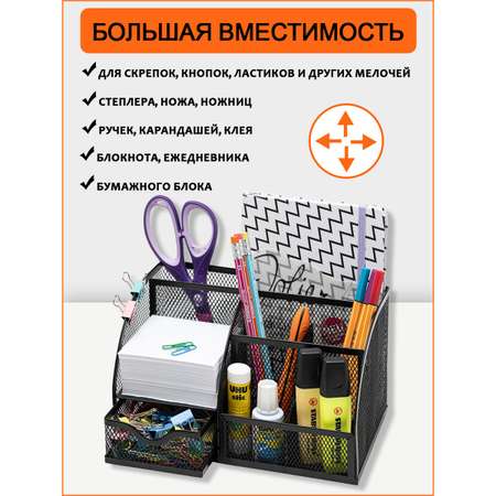 Органайзер настольный Orange Peel