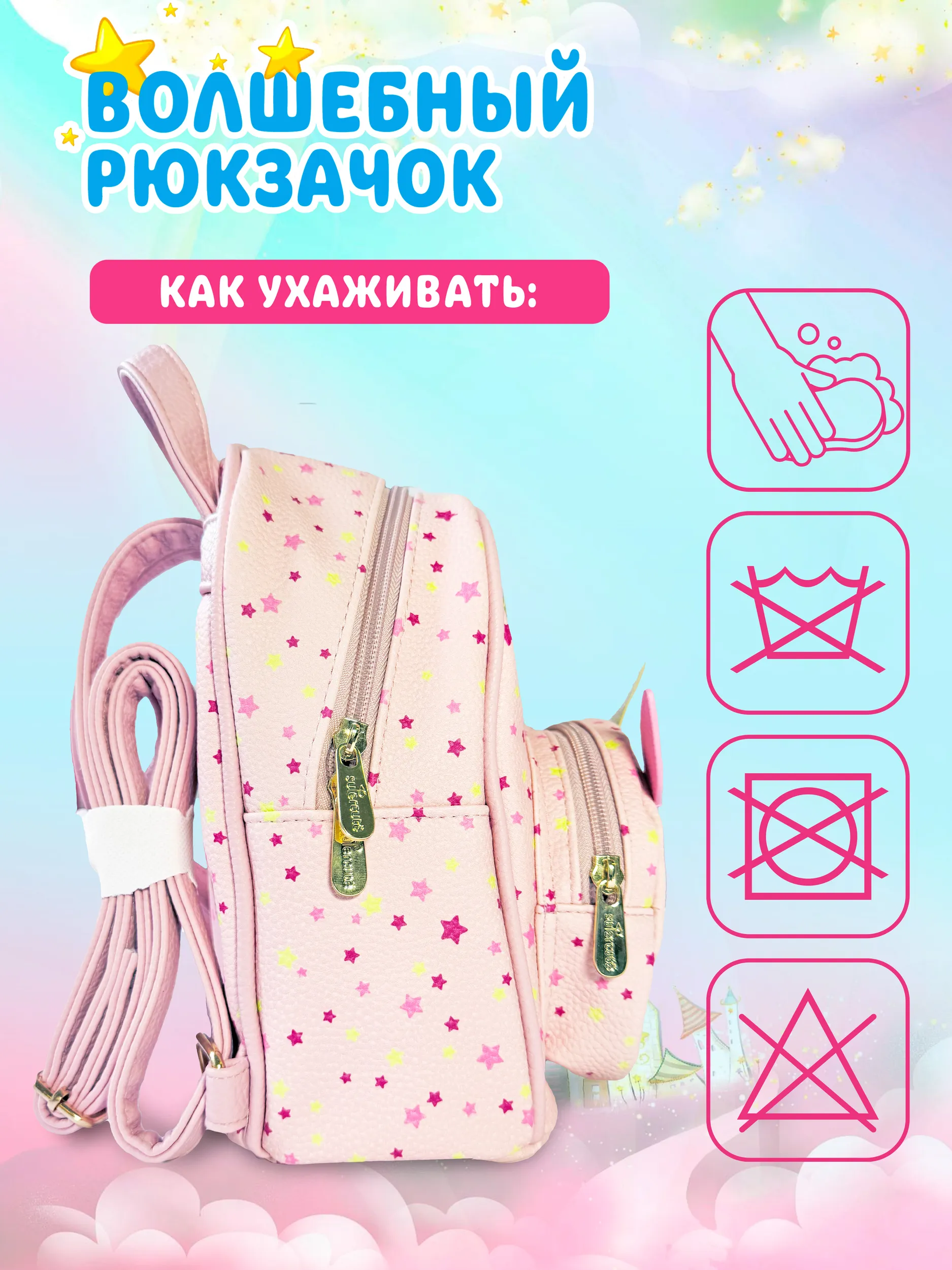 Рюкзак дошкольный Supercute интерактивный Единорог - фото 8