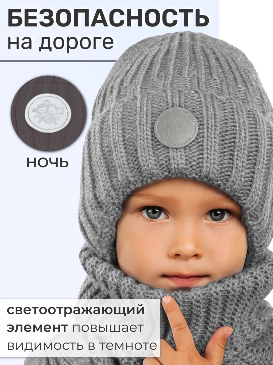 Шапка и снуд ПриКиндер U-W_234170 Цвет: Серый - фото 9