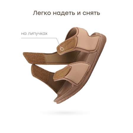 Сандалии Happy Baby