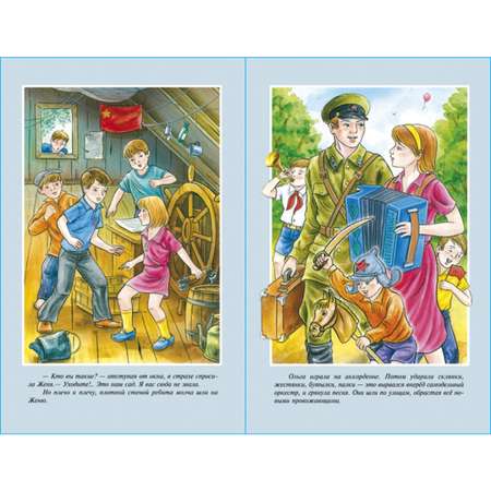 Книга Самовар Тимур и его команда. А Гайдар