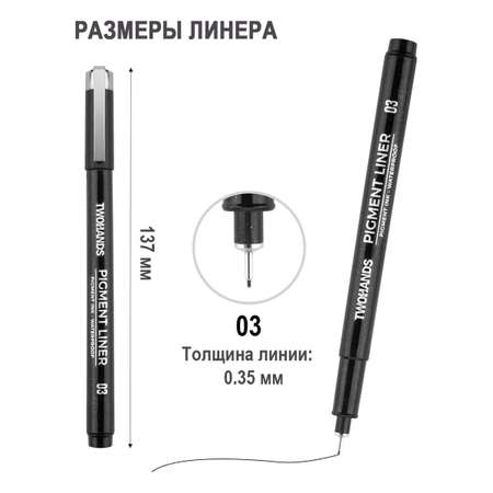 Ручка капиллярная TWOHANDS 12 шт.