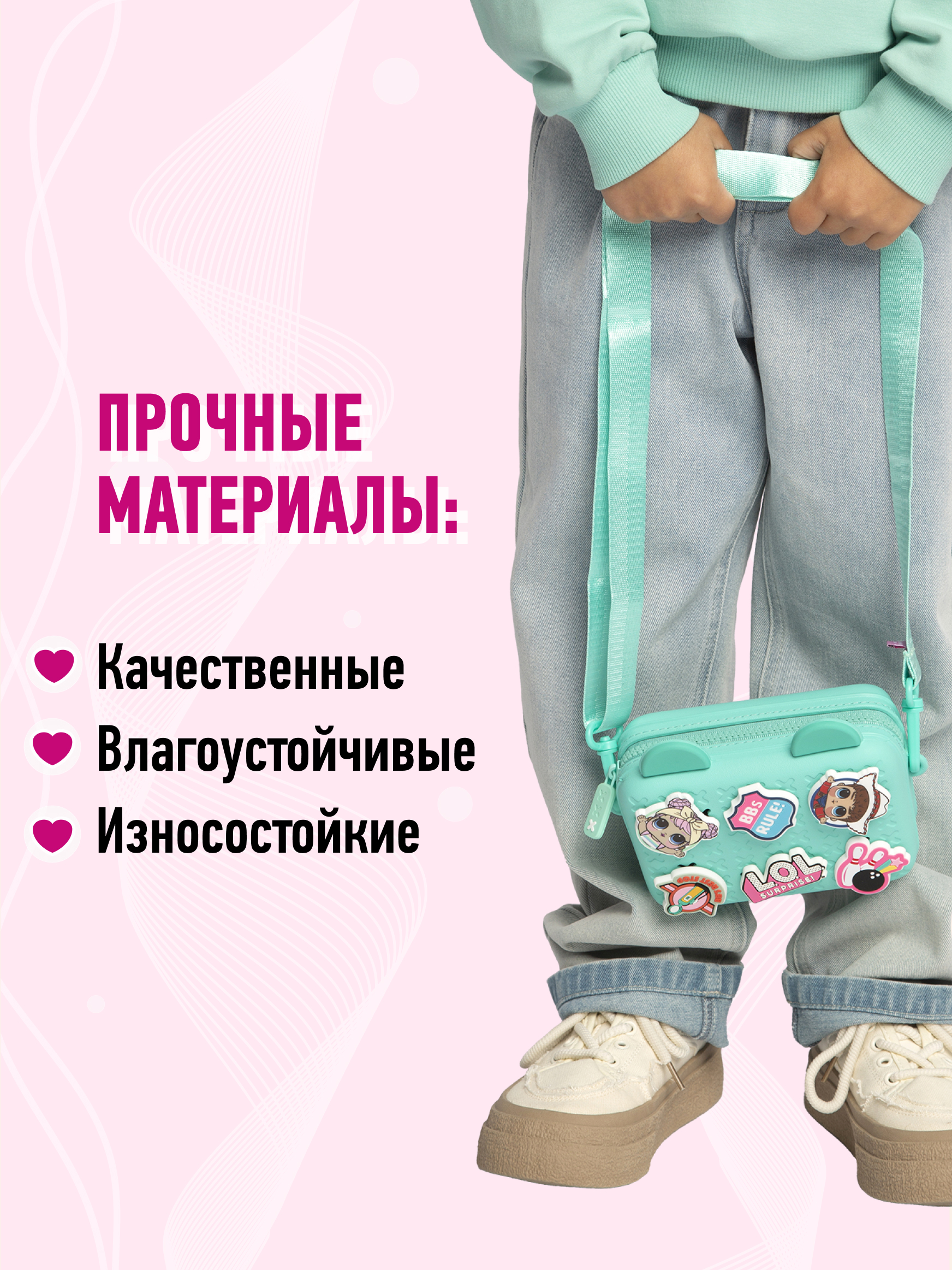 Сумка L.O.L. Surprise! бирюзовая с ушками + джиббитсы - фото 8