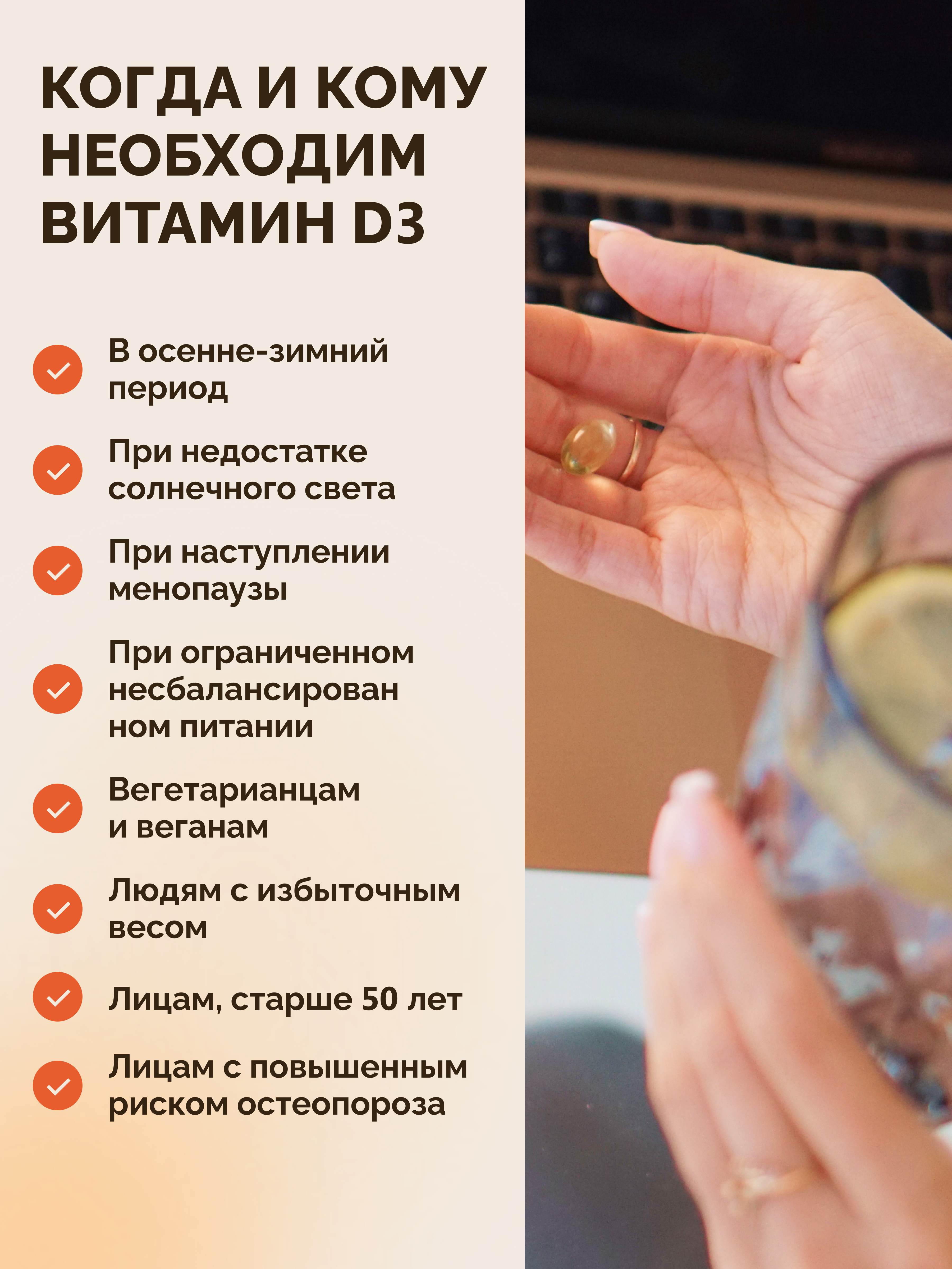 Витамин д3 2000 МЕ форте BIOTTE комплекс холекальциферол БАД для иммунитета 90 капсул - фото 2
