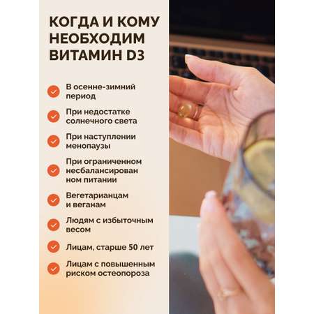 Витамин д3 2000 МЕ форте BIOTTE комплекс холекальциферол БАД для иммунитета 90 капсул