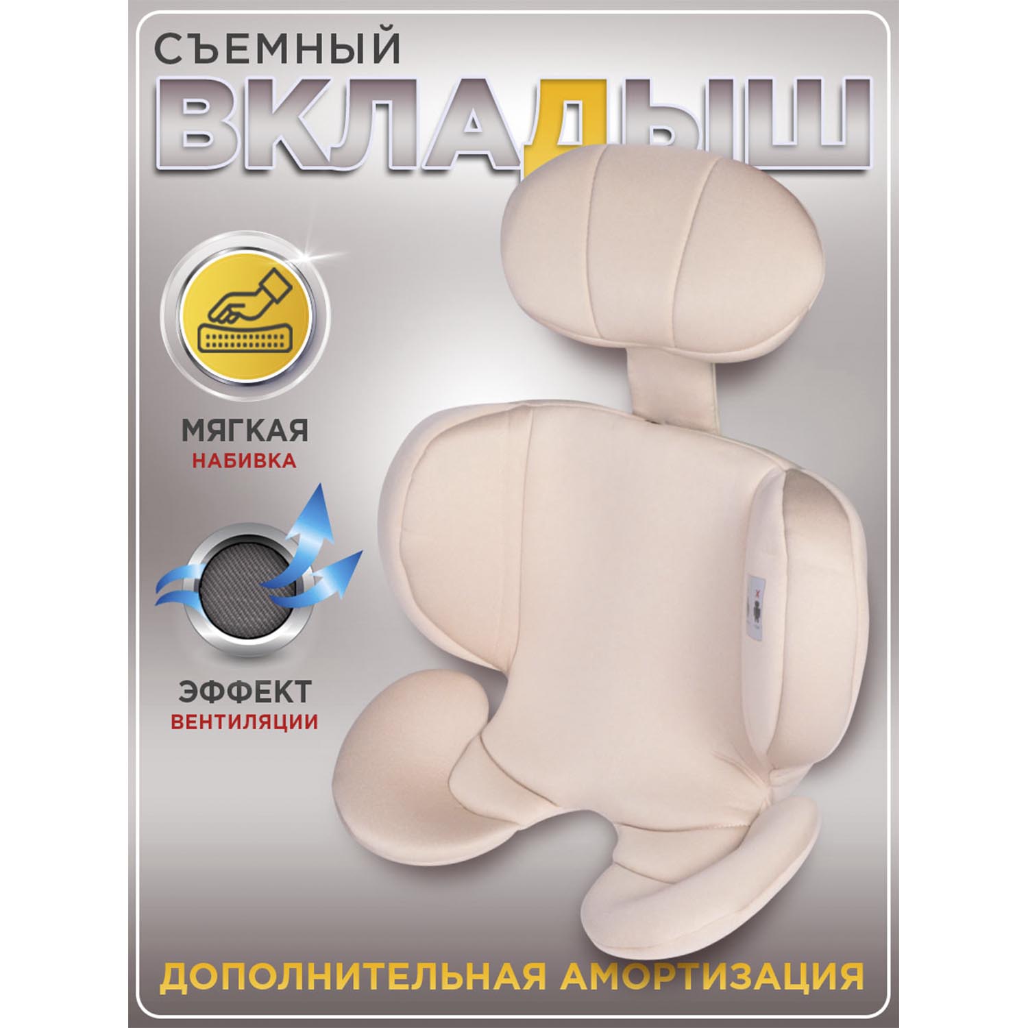 Автокресло BabyCare Keeper 0+/1/2/3 (0-36 кг) коричневый - фото 5