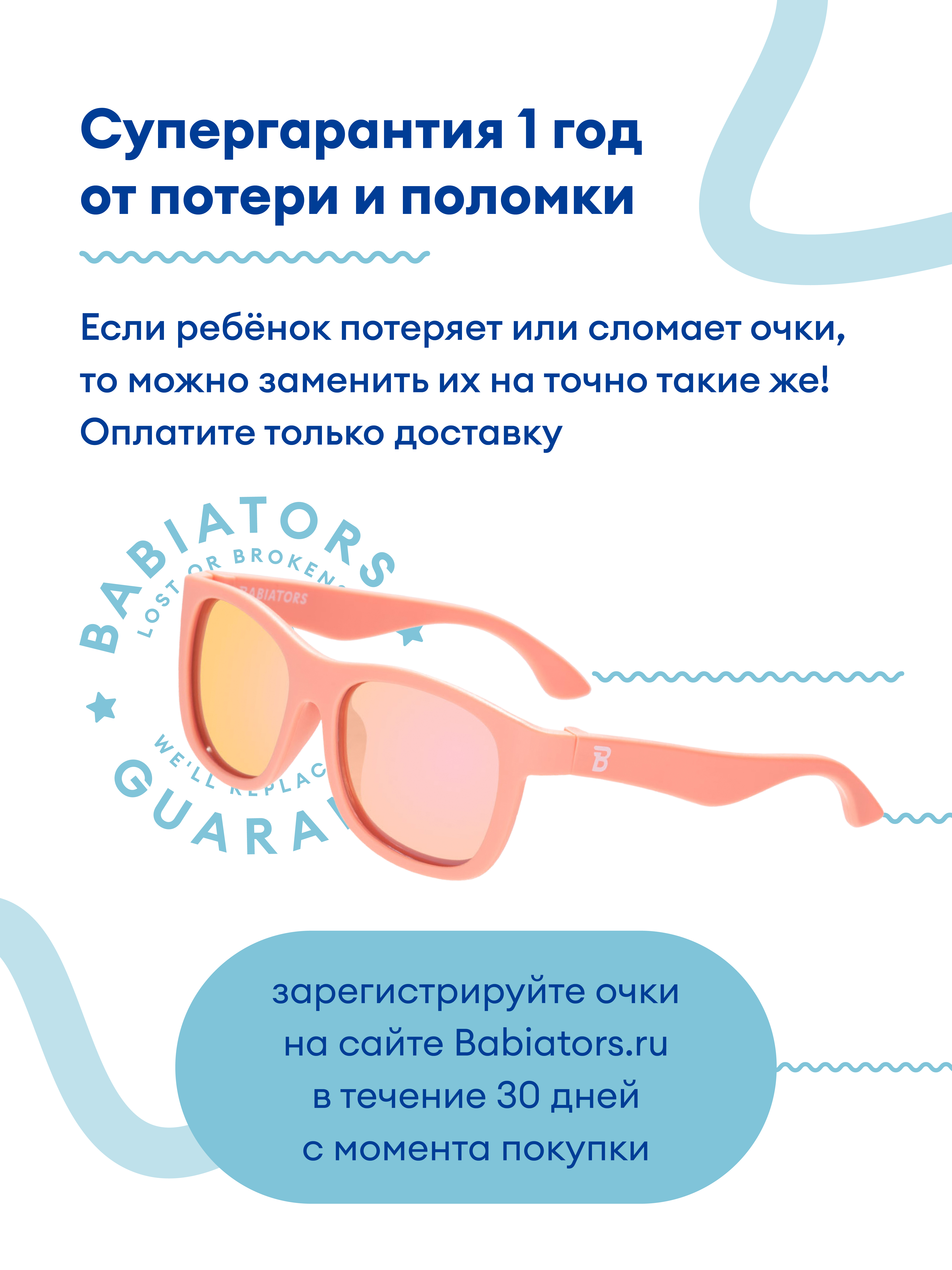 Очки Babiators P-NAV503-L - фото 3