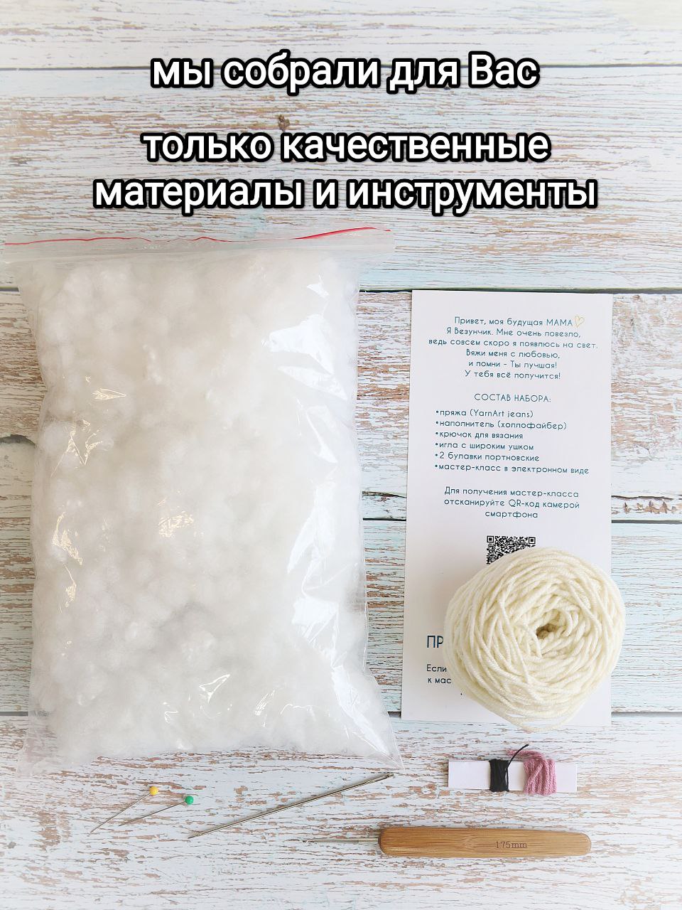 Набор для творчества Я Везунчик вязание игрушки Зайка - фото 3