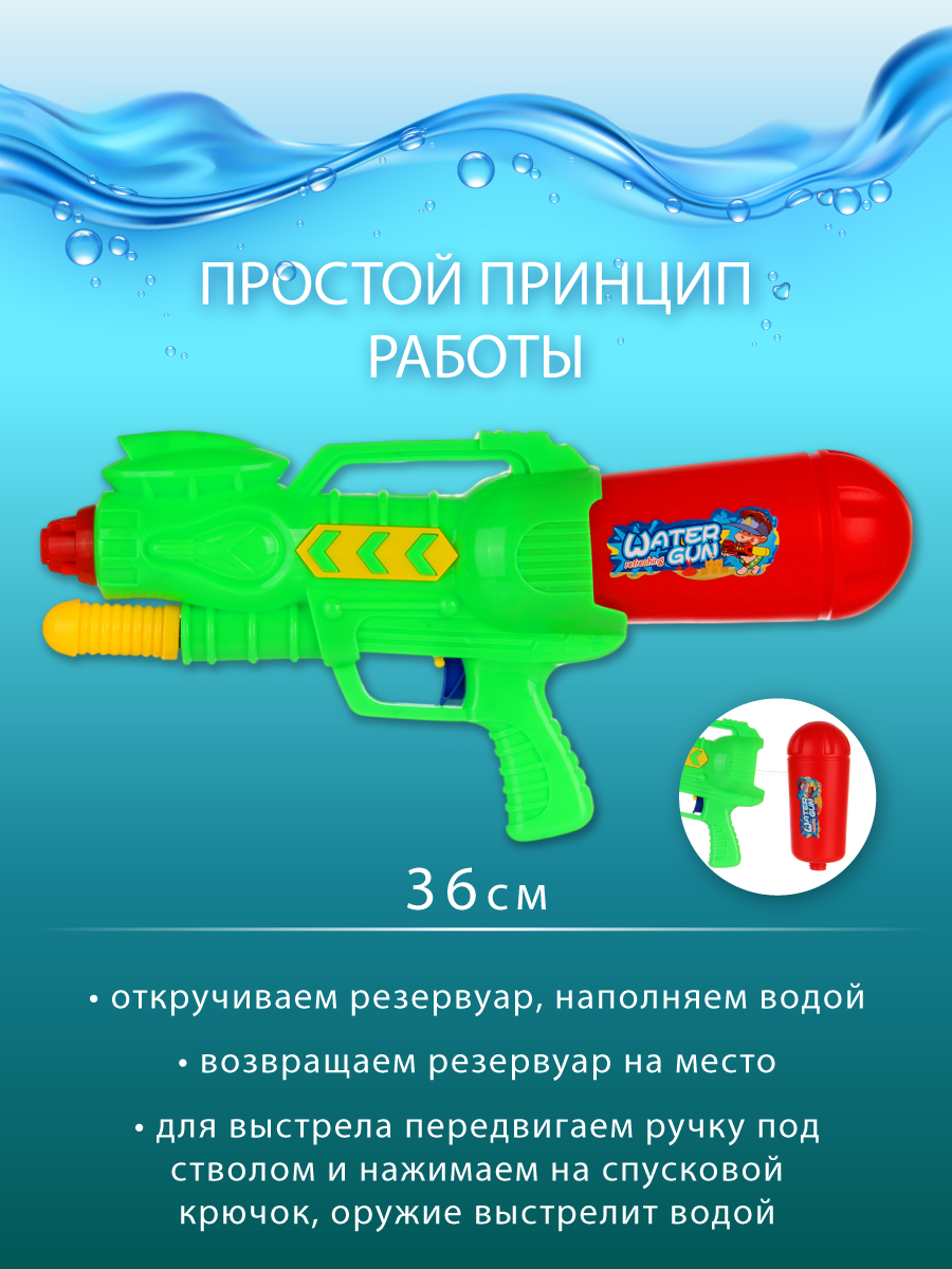 Бластер водный Veld Co - фото 3