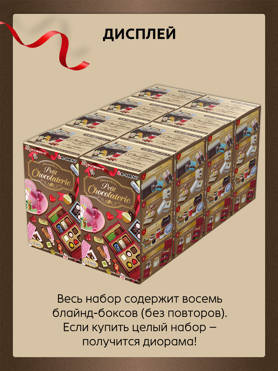 Игровой набор Re-ment - фото 13