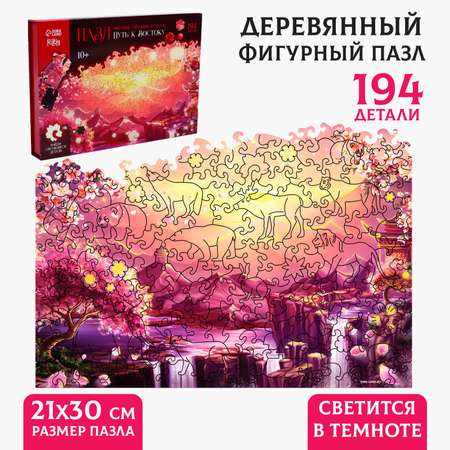 Пазл Sima-Land