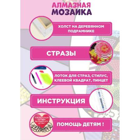 Алмазная мозаика Ты Гений!