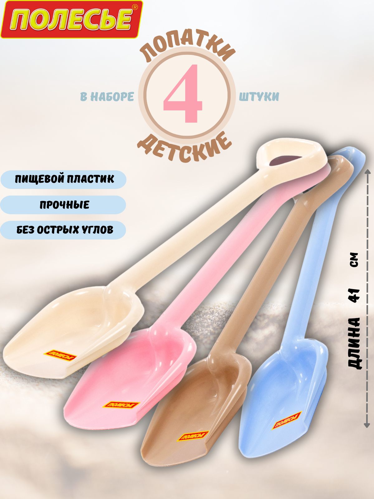 Лопата Полесье розовый - фото 1