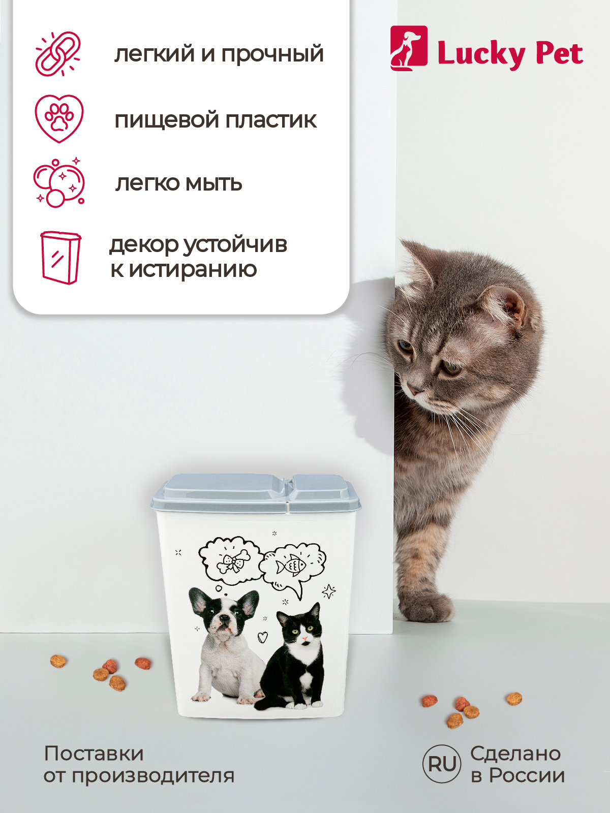 Контейнер для хранения корма LUCKY PET кошек и собак с декором 2.3 л серый - фото 3