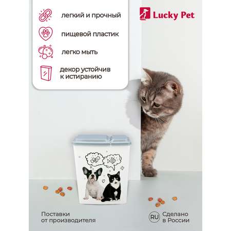 Контейнер для хранения корма LUCKY PET кошек и собак с декором 2.3 л серый