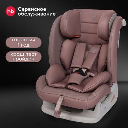 Автокресло Happy Baby Sandex 0+/1/2/3 (0-36 кг) розовый