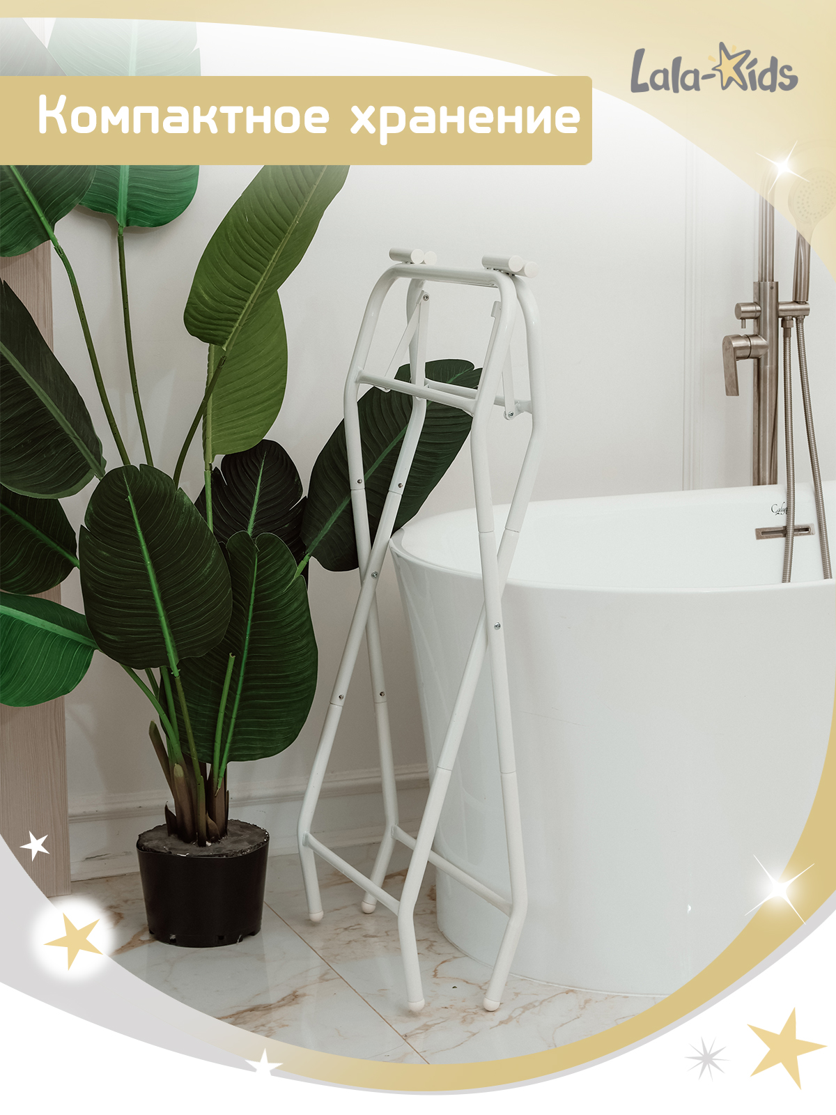 Подставка для ванночки LaLa-Kids белый - фото 7