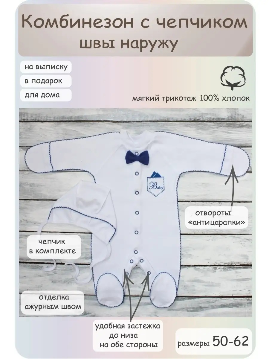 Комбинезон и чепчик Шустрая пчелка 503002КШ/BabyКарман - фото 2