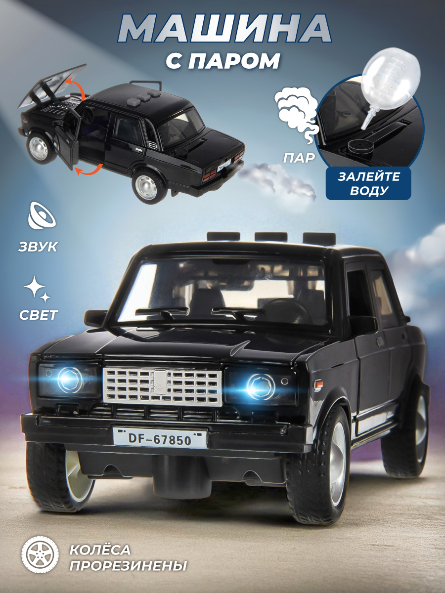 Автомобиль Veld Co 136390 - фото 1