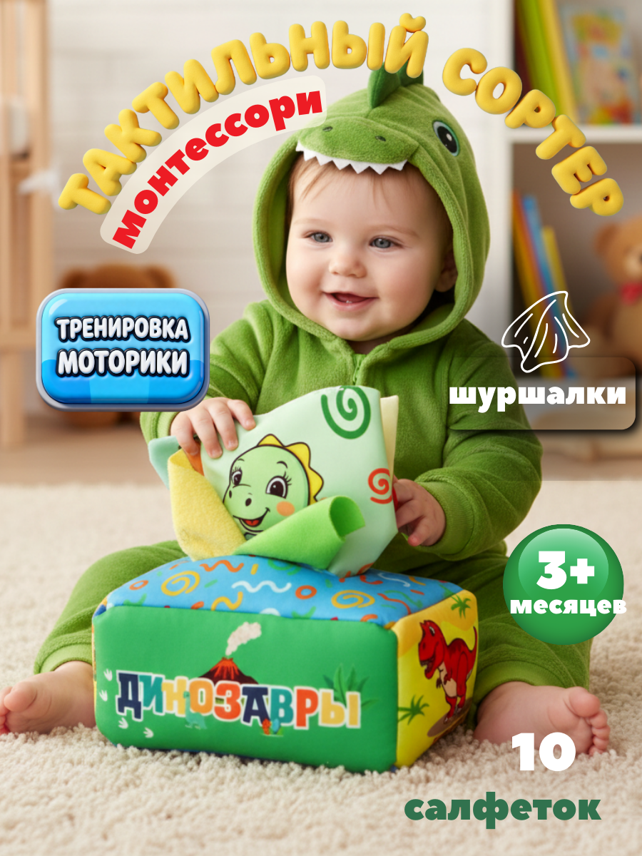 Игрушка SmartiHop сортер Динозавры - фото 1