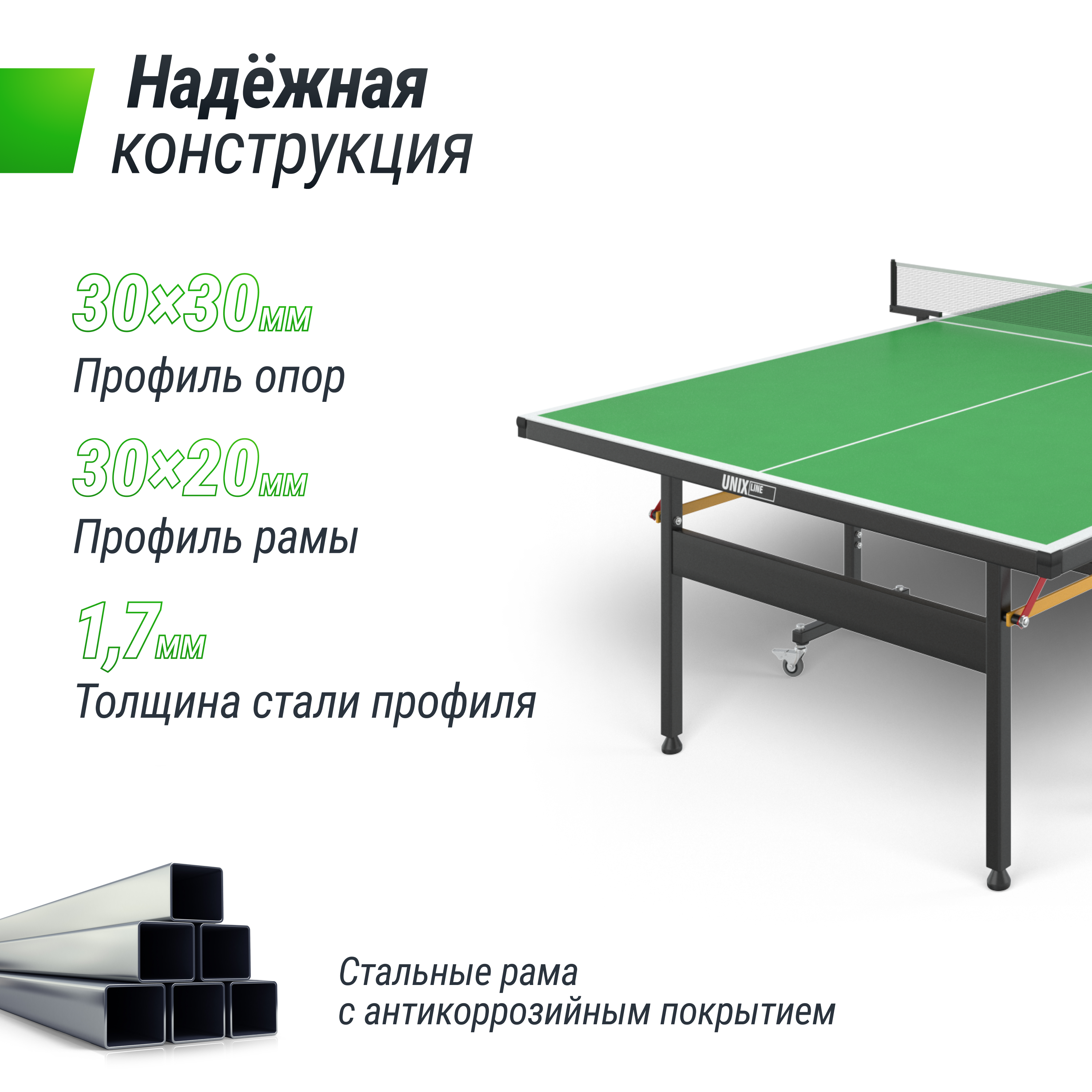 Теннисный стол складной всепогодный UNIX line outdoor полупрофессиональный - фото 7