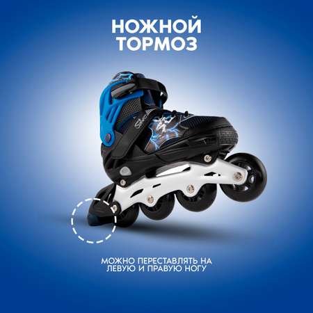 Роликовые коньки Saimaa 33-36