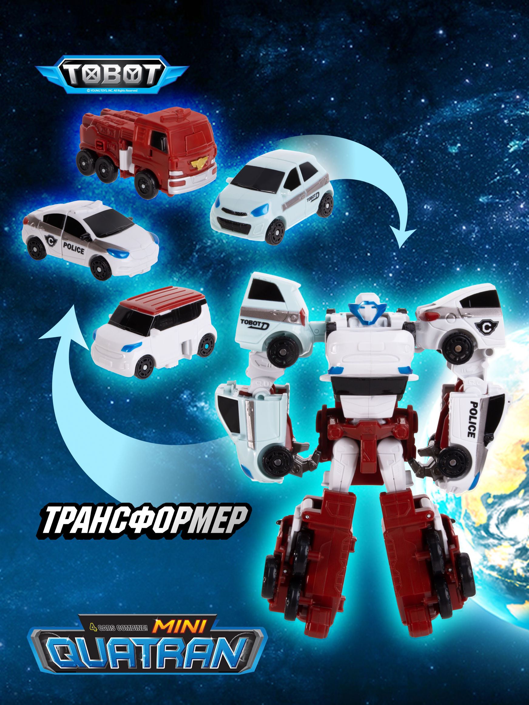 Фигурка ТОБОТ Кватран - фото 1