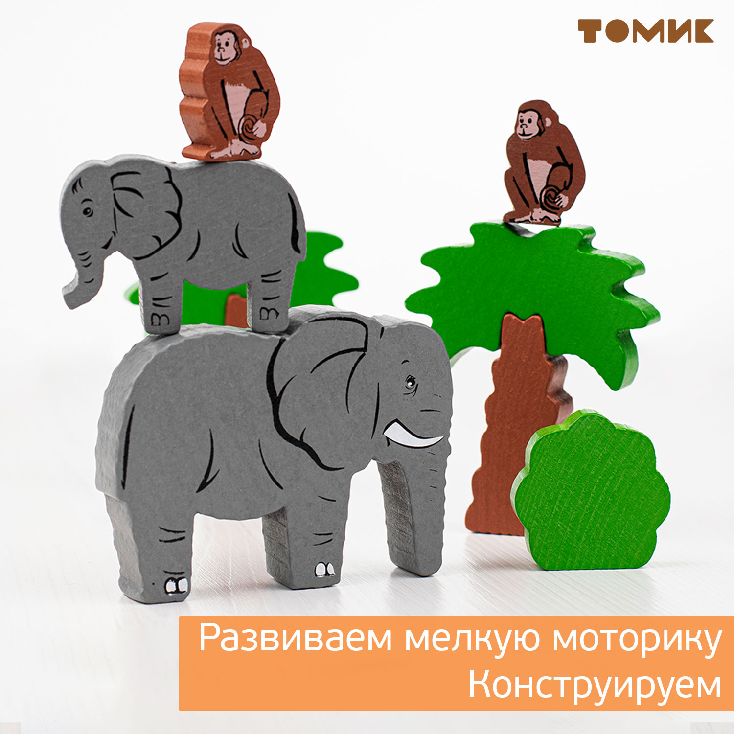 Конструктор Томик Африка 35 деталей деревянный - фото 11