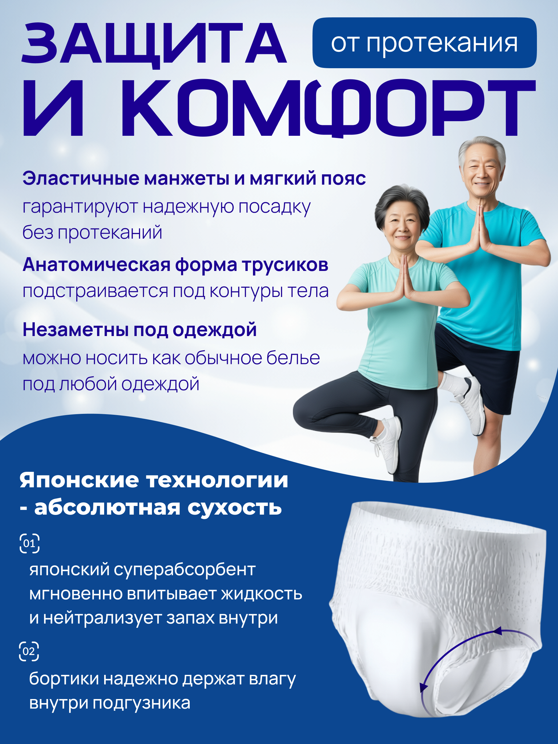 Подгузники для взрослых NAO XL 10 шт. - фото 3