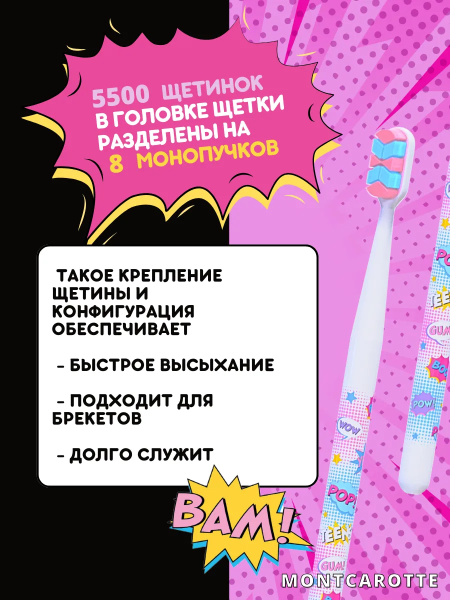 Зубная щетка классическая Montcarotte от 7 лет - фото 9