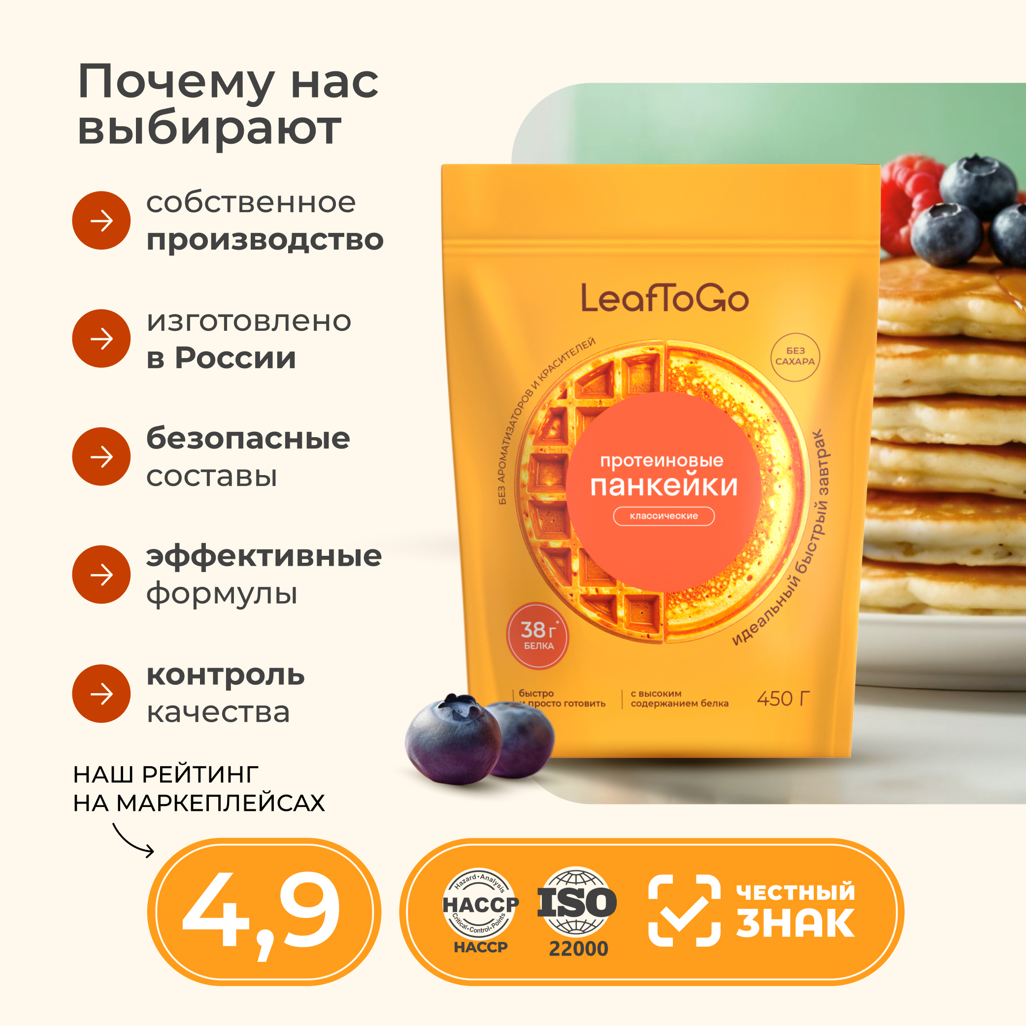 Протеиновая смесь для вафель и панкейков LeafToGo классический вкус, 450 г - фото 5