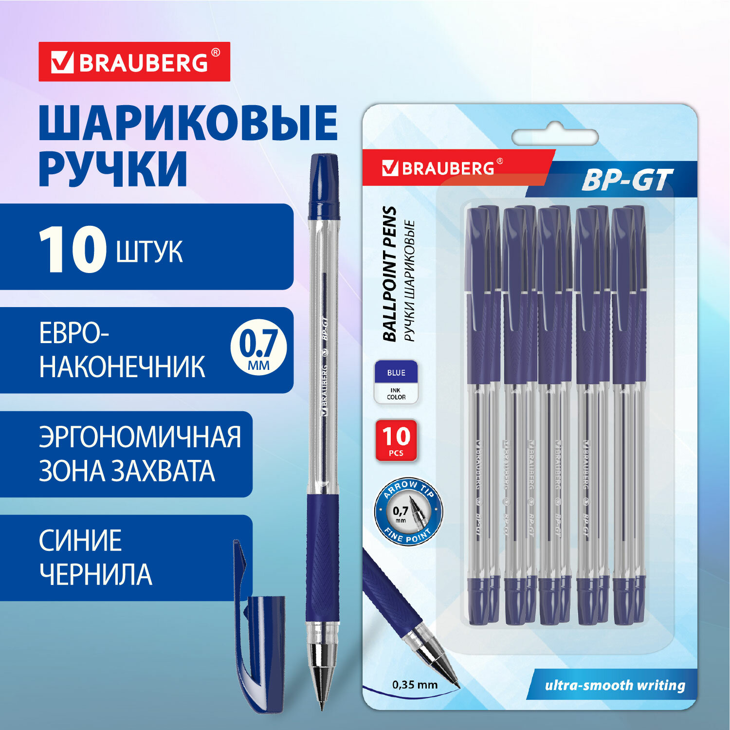 Ручка шариковая Brauberg 10 шт. - фото 1