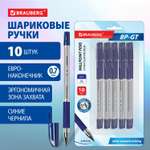 Ручка шариковая Brauberg 10 шт.