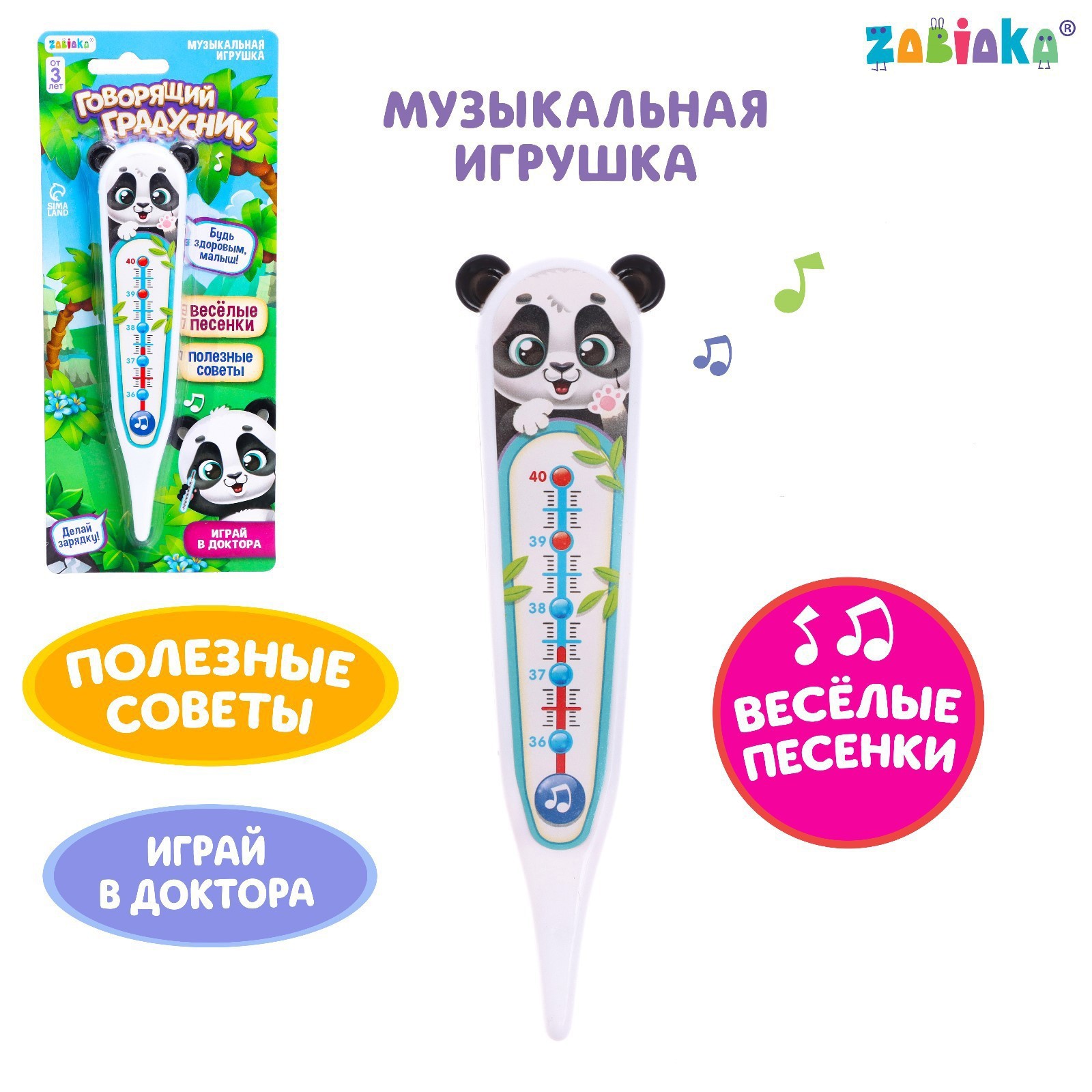 Игрушка Zabiaka - фото 1