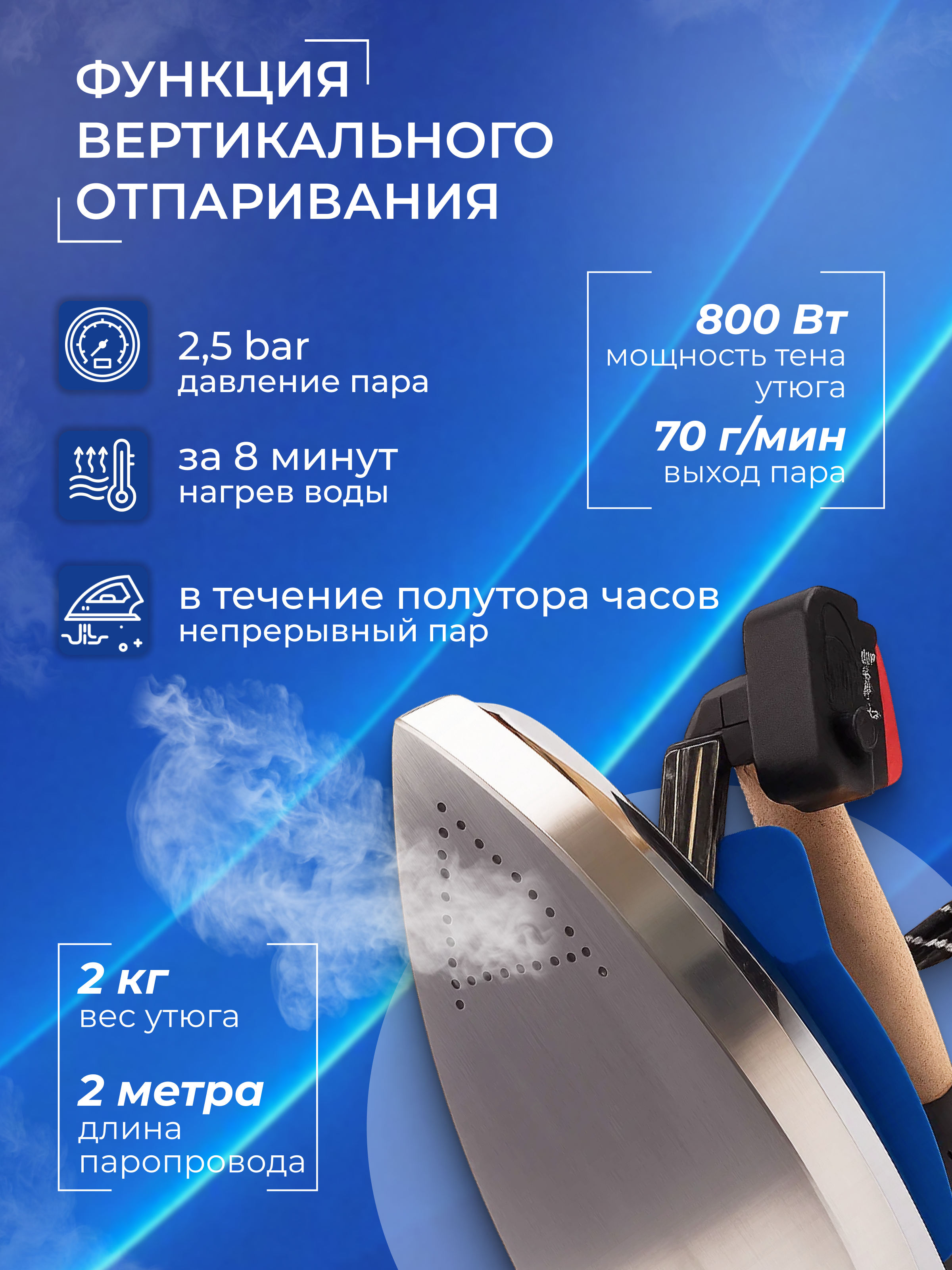 Парогенератор с утюгом Silter Super mini 2000M-1литр - фото 8