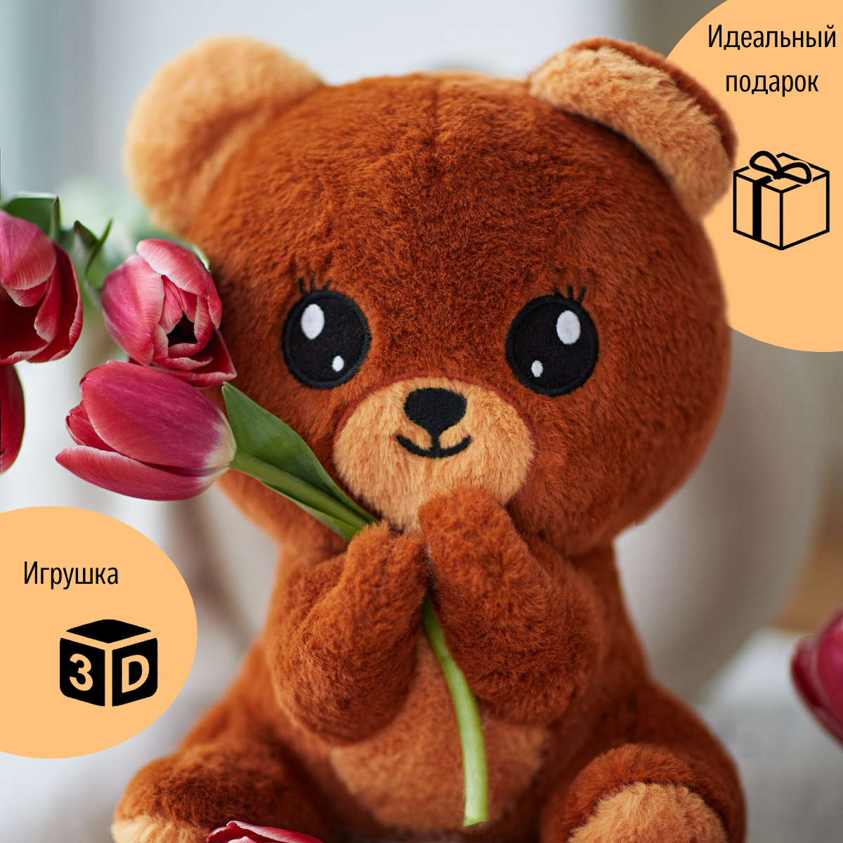 Мягкая игрушка ШАЛАШ - фото 10