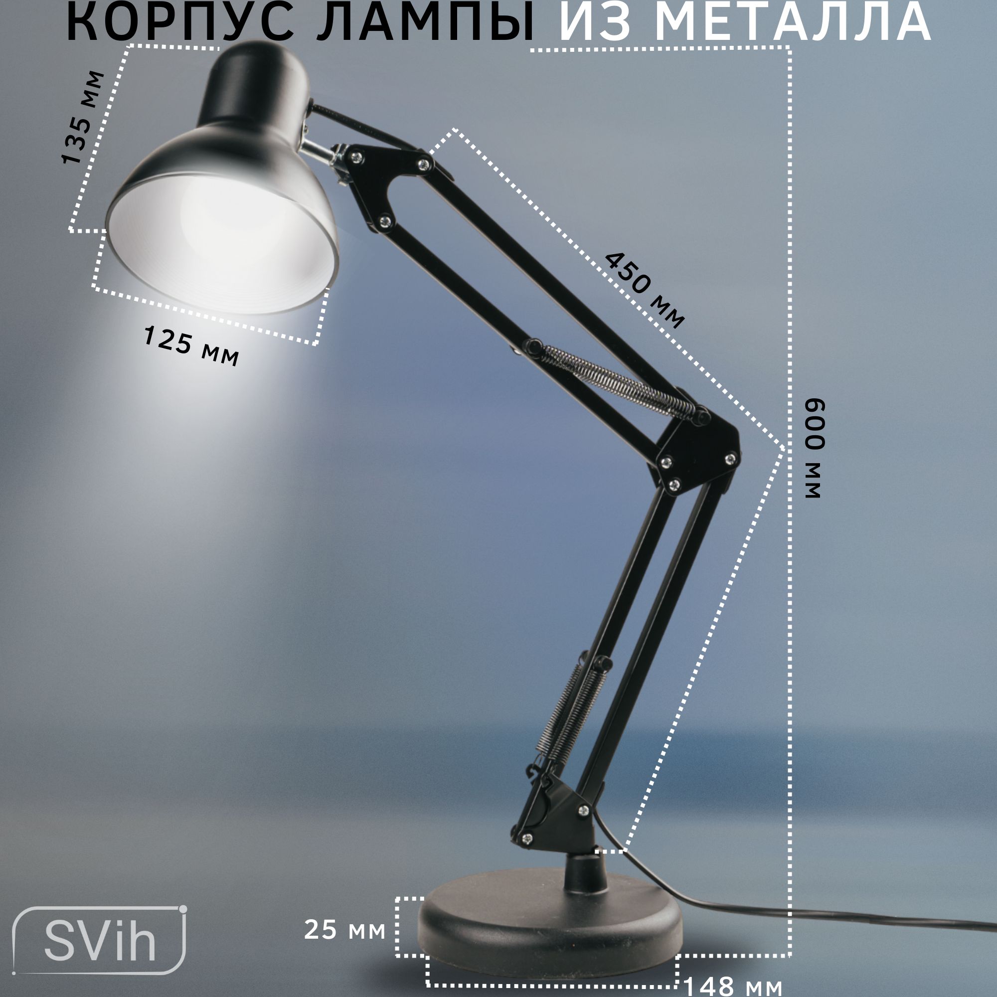 Лампа настольная на основании SVih с цоколем E27 60Вт струбцина в комплекте - фото 4