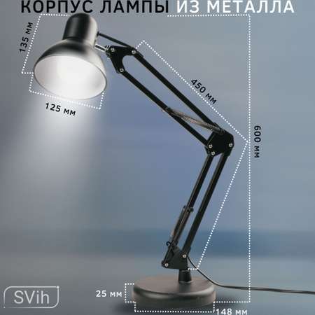 Лампа настольная на основании SVih с цоколем E27 60Вт струбцина в комплекте