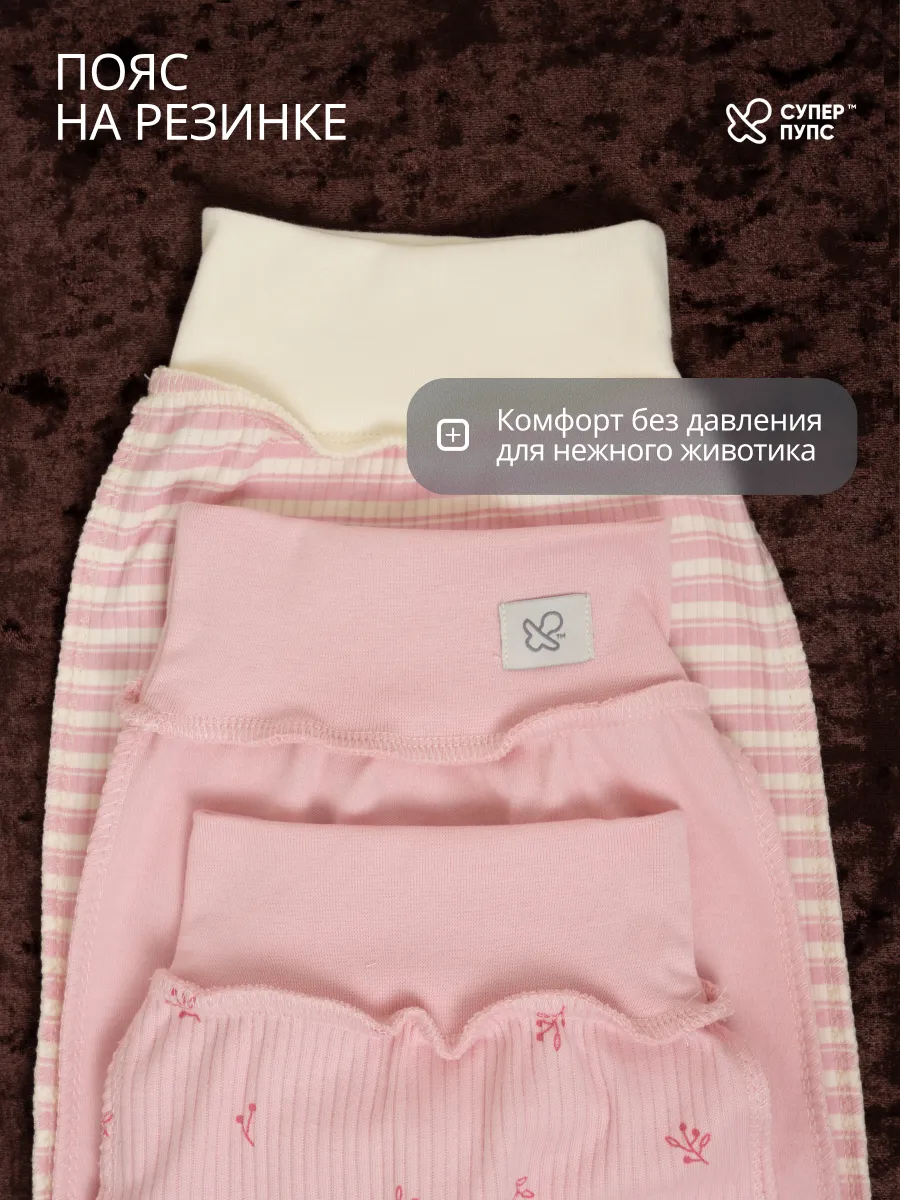 Ползунки 3 шт Супер Пупс нбр/3пр/полз/SK21/розовыеягодки - фото 5
