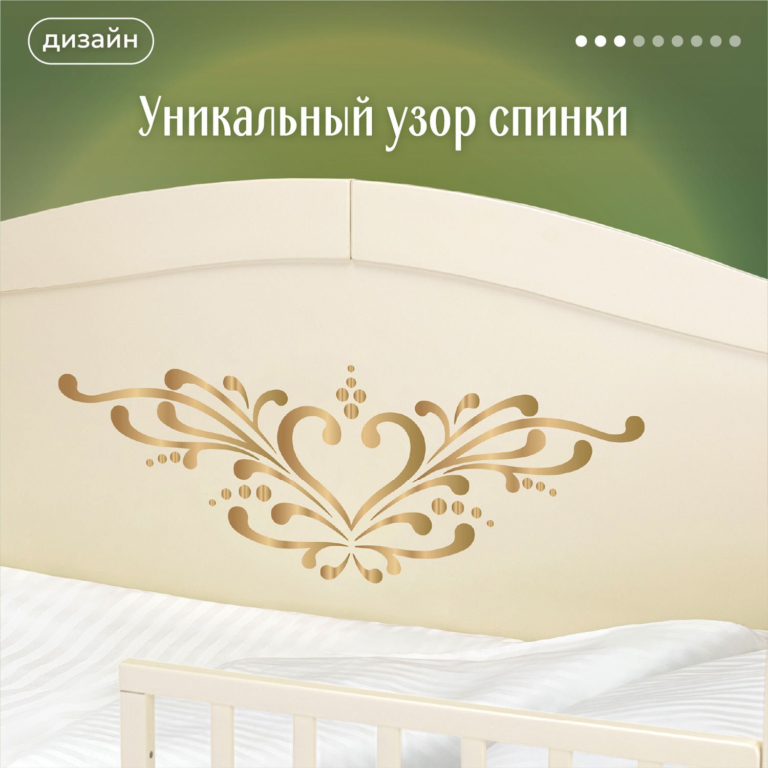 Кровать подростковая Nuovita Stanzione Verona Div Cuore (ваниль) - фото 5