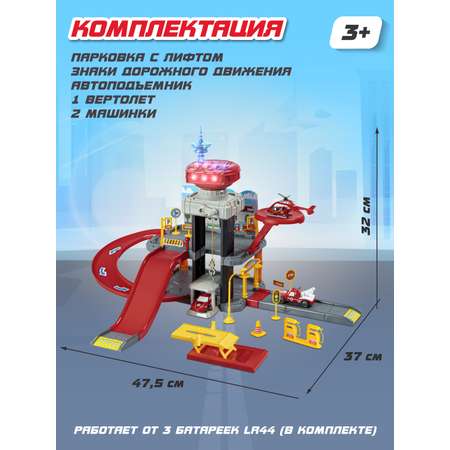 Парковка AUTODRIVE Пожарная
