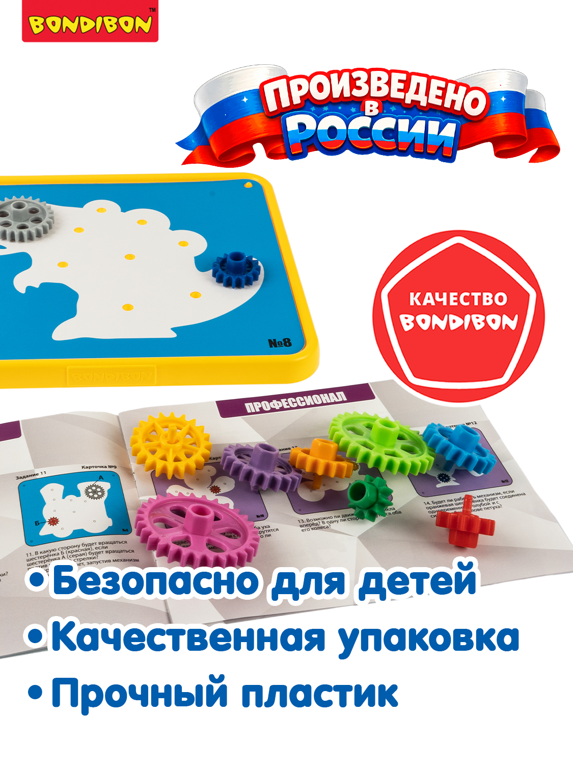 Настольная игра Bondibon Шестеренки Волшебство механики - фото 7