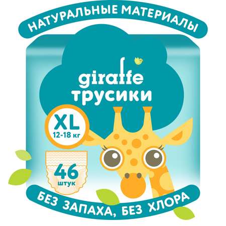 Трусики LOVULAR Giraffe XL (12-18 кг) 46 шт.