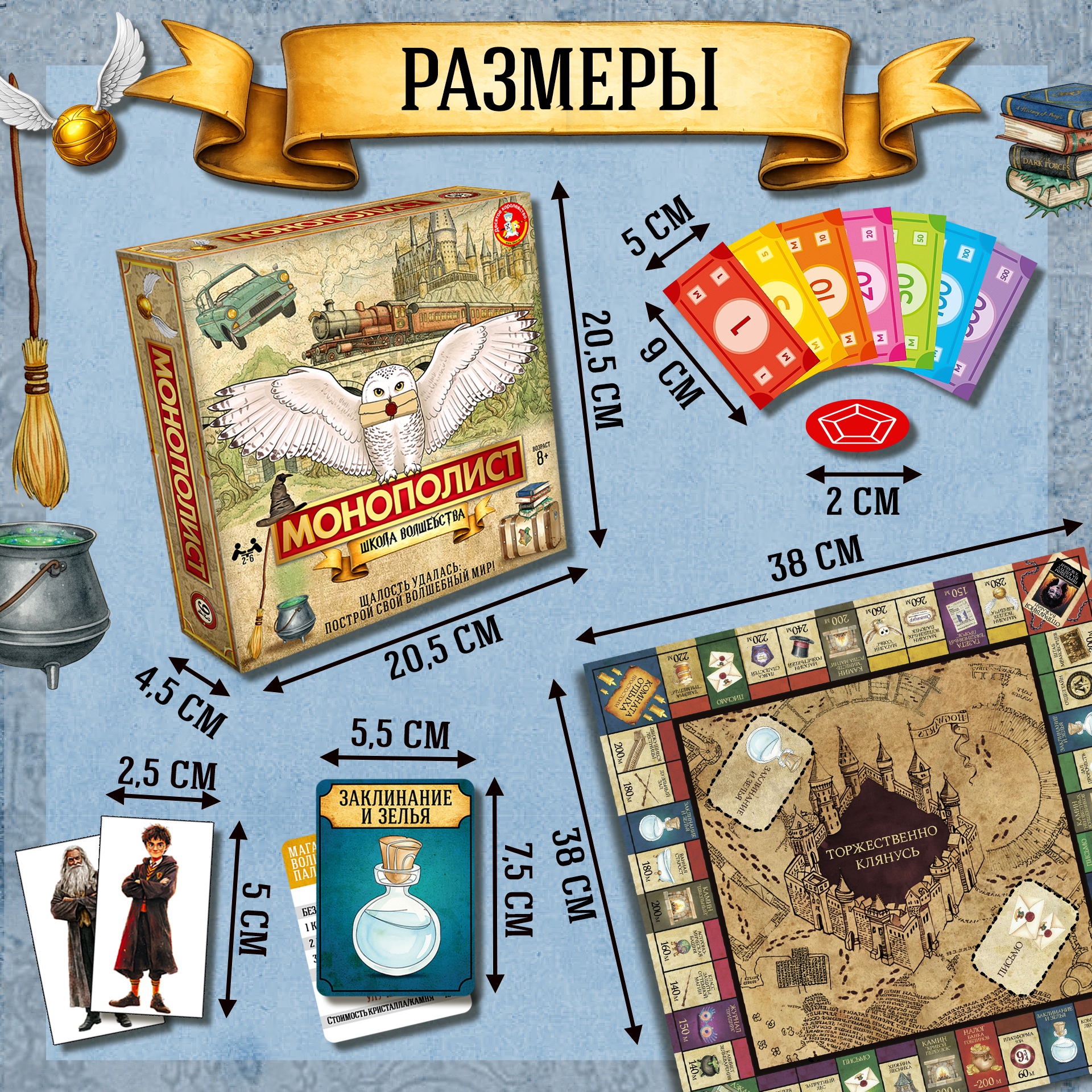 Настольная игра Десятое королевство Монополия Школа волшебства - фото 4